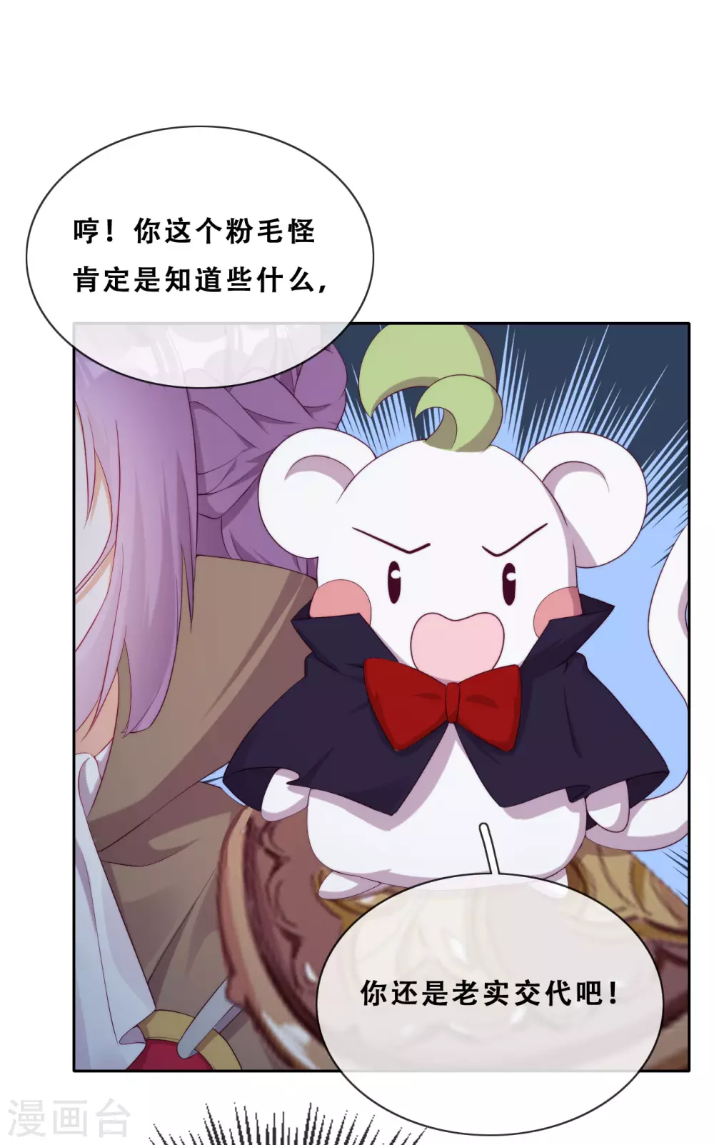 第33话 吸血鬼之吻-第34话