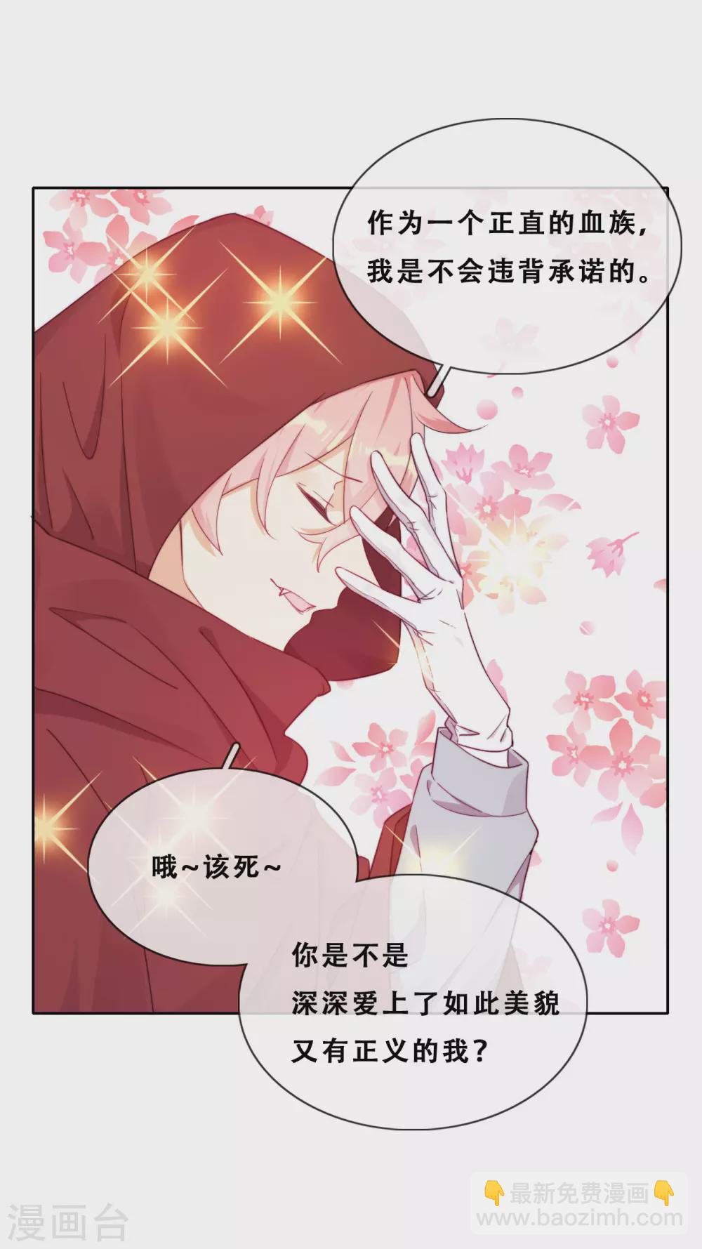第35话 身份暴露(1/2)-第36话