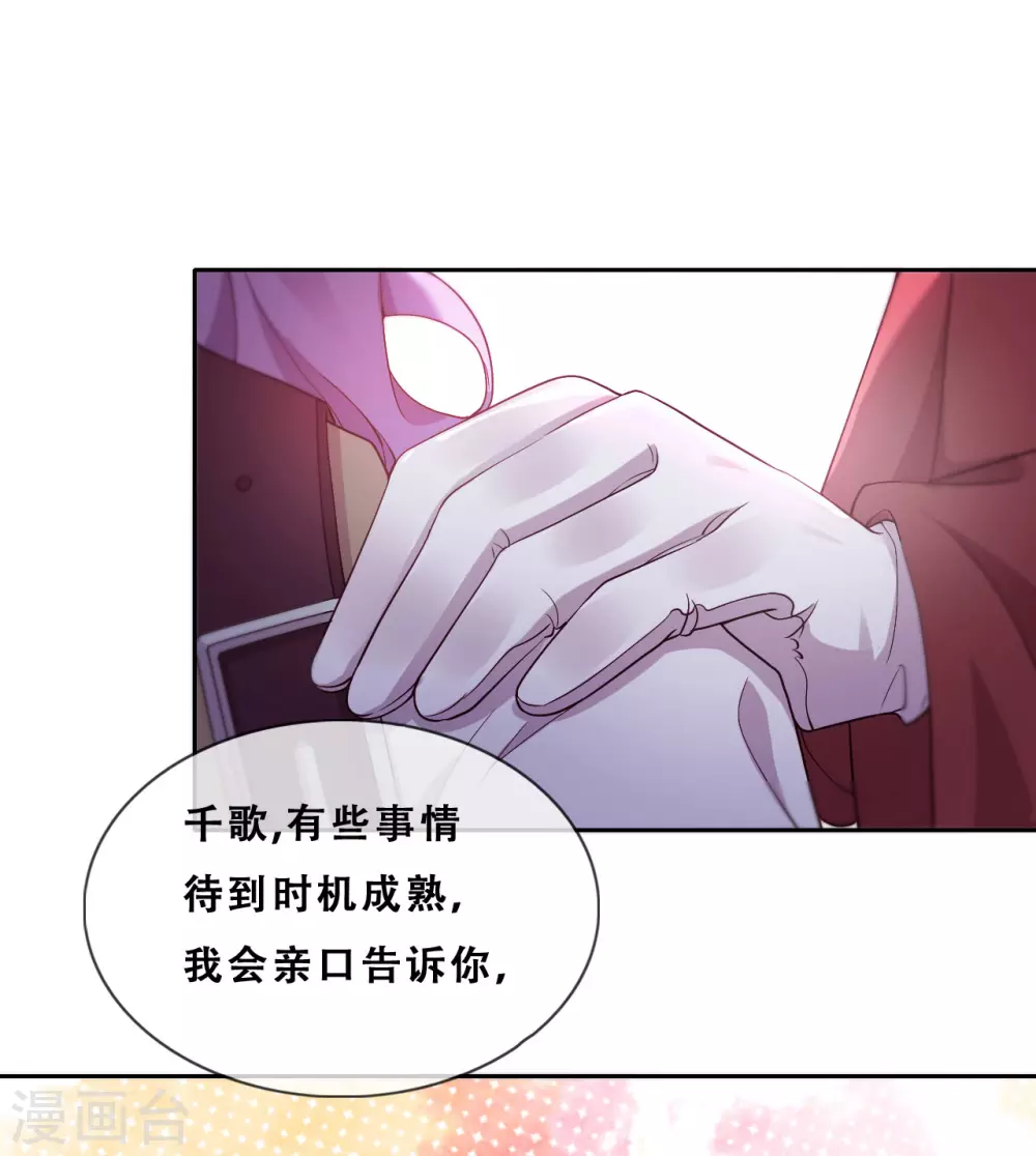 第35话 身份暴露(1/2)-第36话