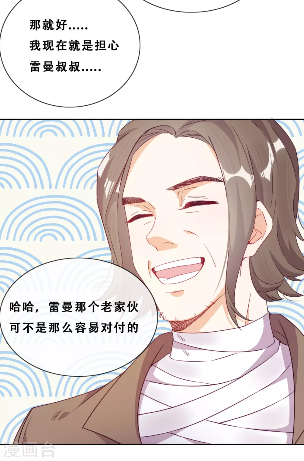 第35话 身份暴露(1/2)-第36话