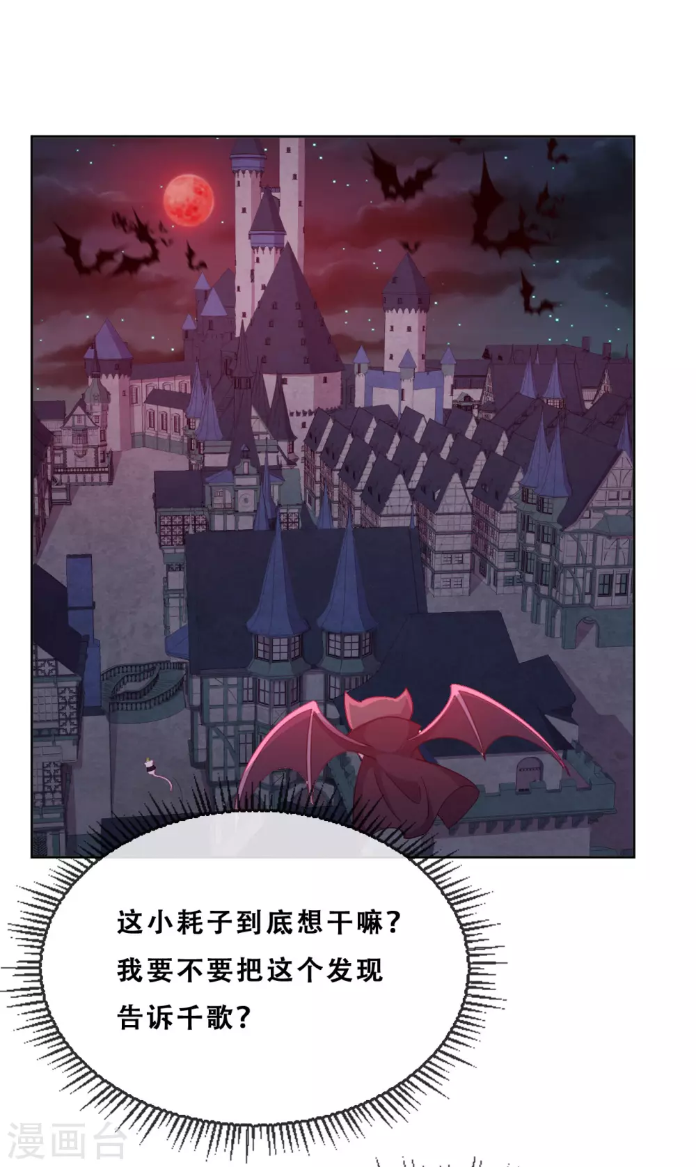 第35话 身份暴露(1/2)-第36话