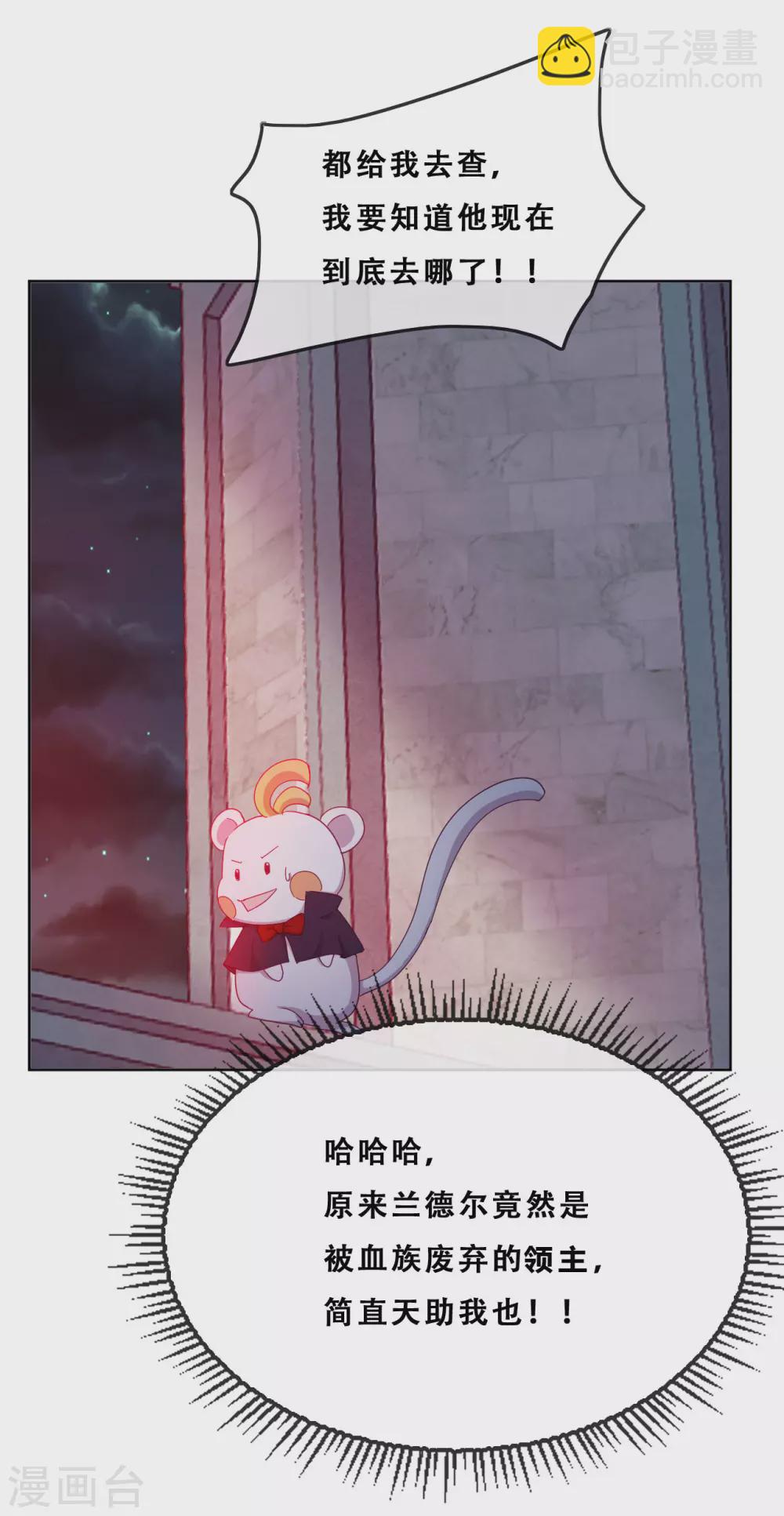 第35话 身份暴露(1/2)-第36话