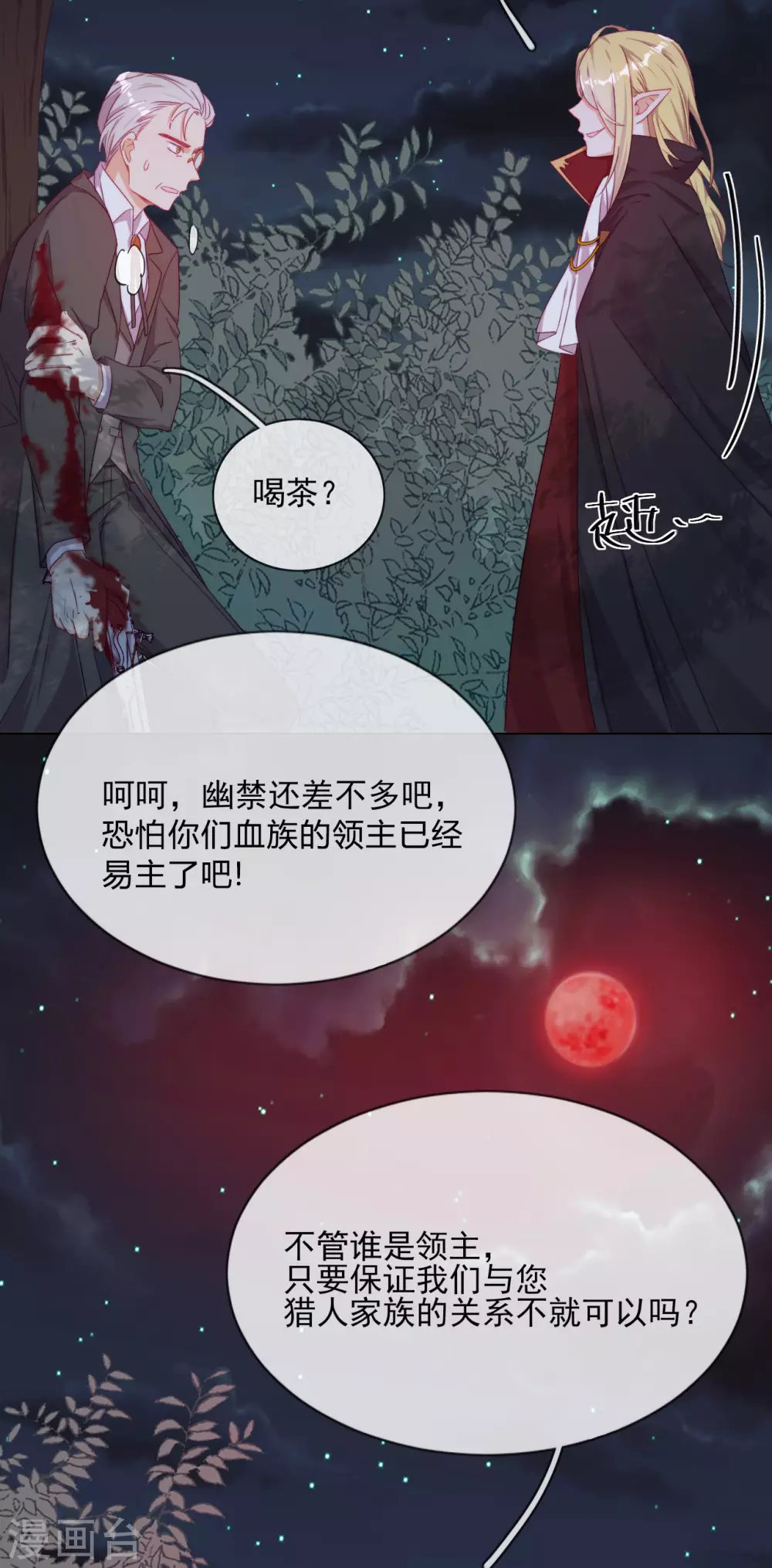 第37话 危机来临(1/2)-第38话