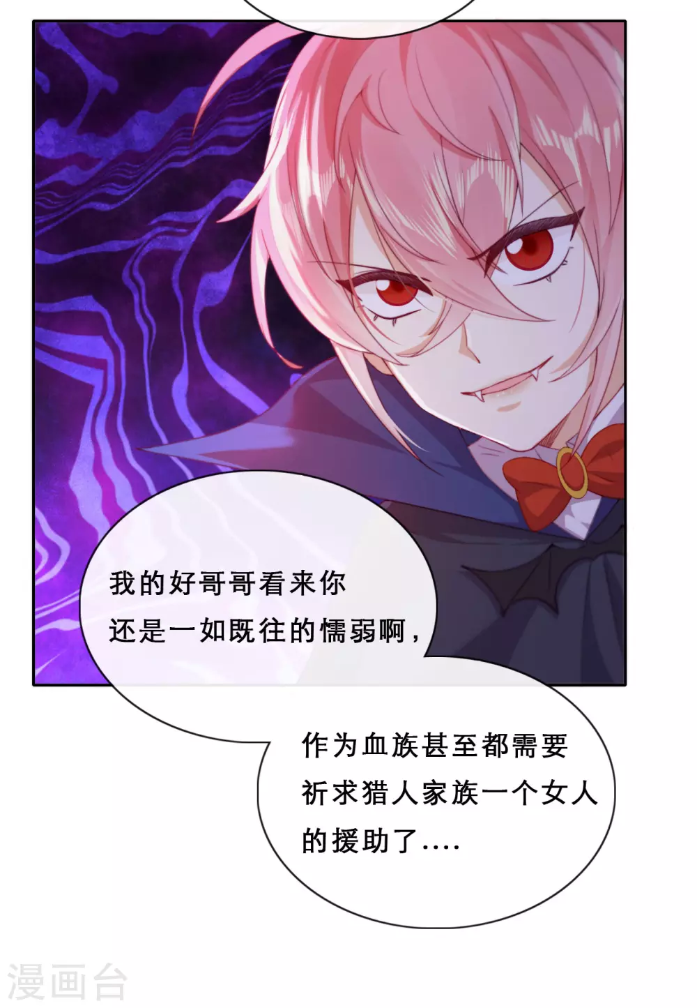 第39话 突然出现的裂痕-第40话