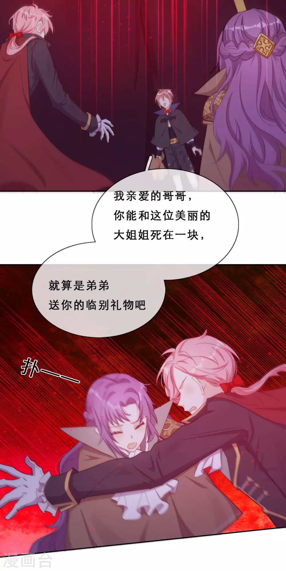 第39话 突然出现的裂痕-第40话