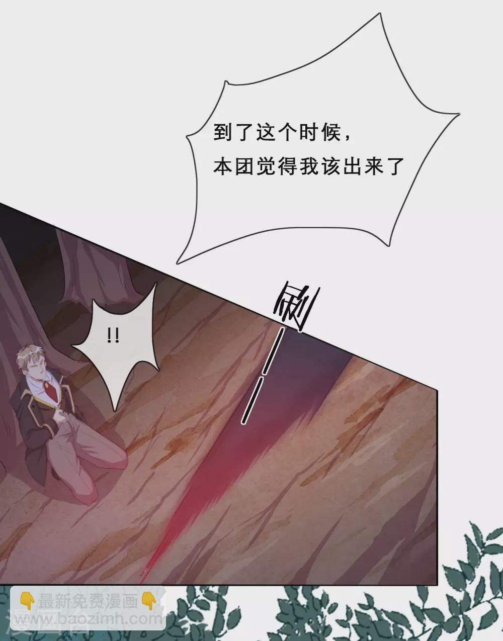 第39话 突然出现的裂痕-第40话