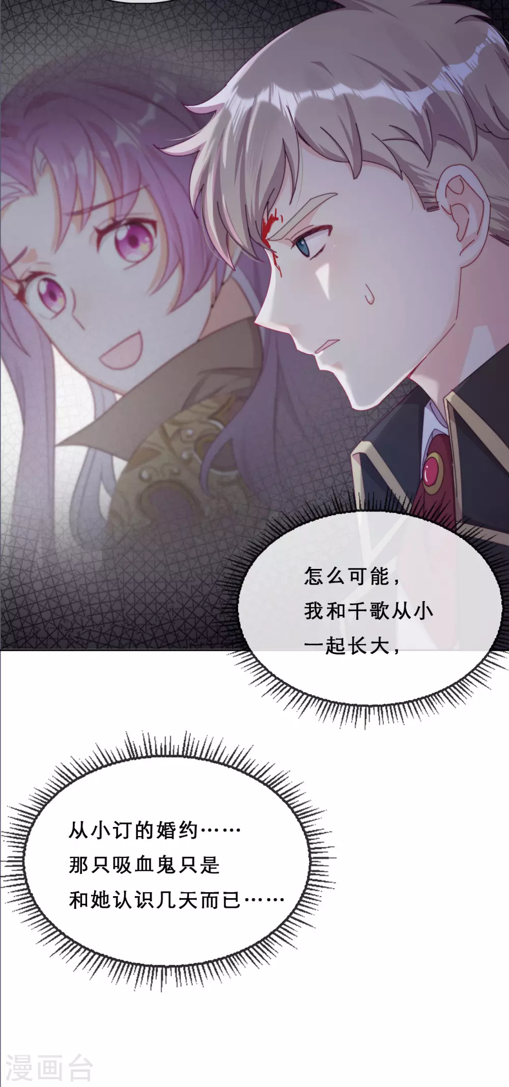 第39话 突然出现的裂痕-第40话