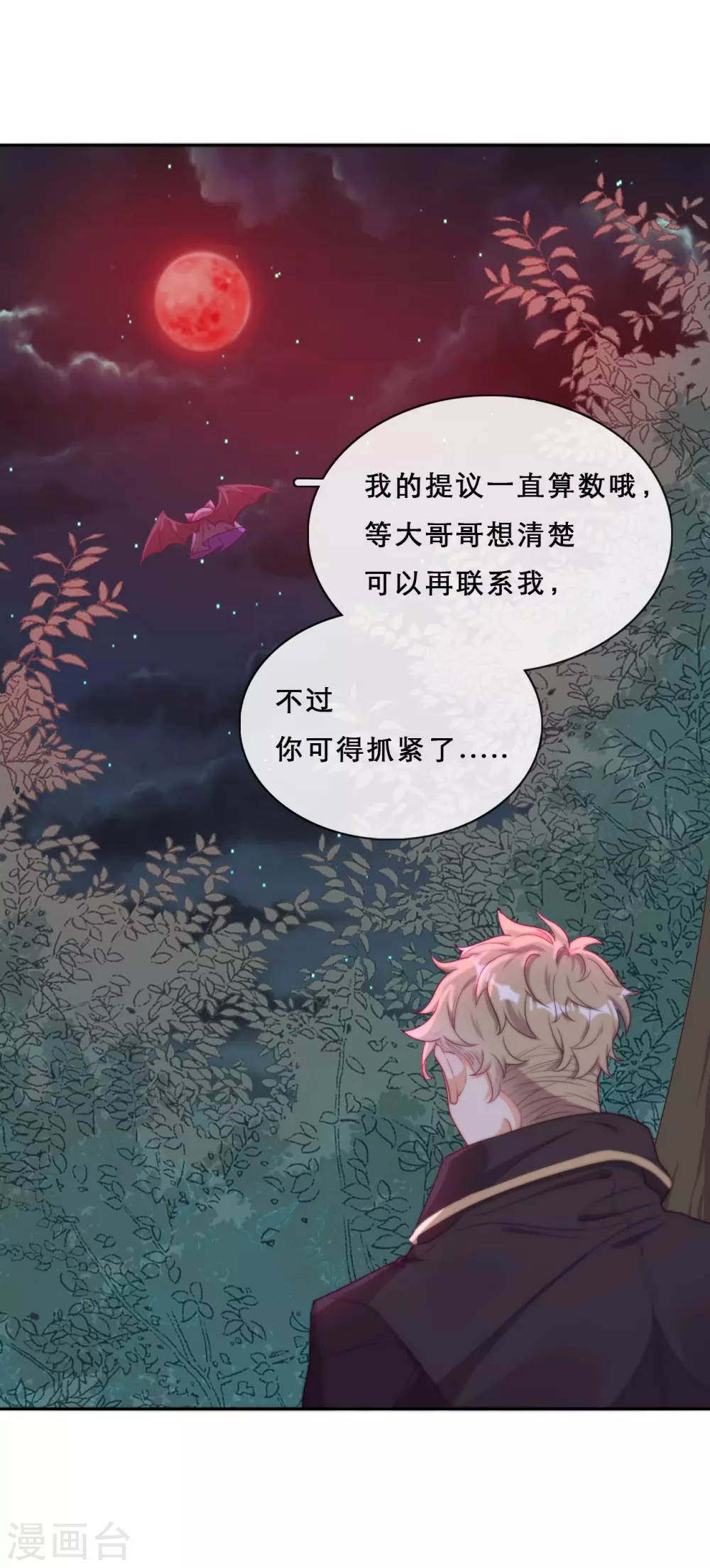 第39话 突然出现的裂痕-第40话