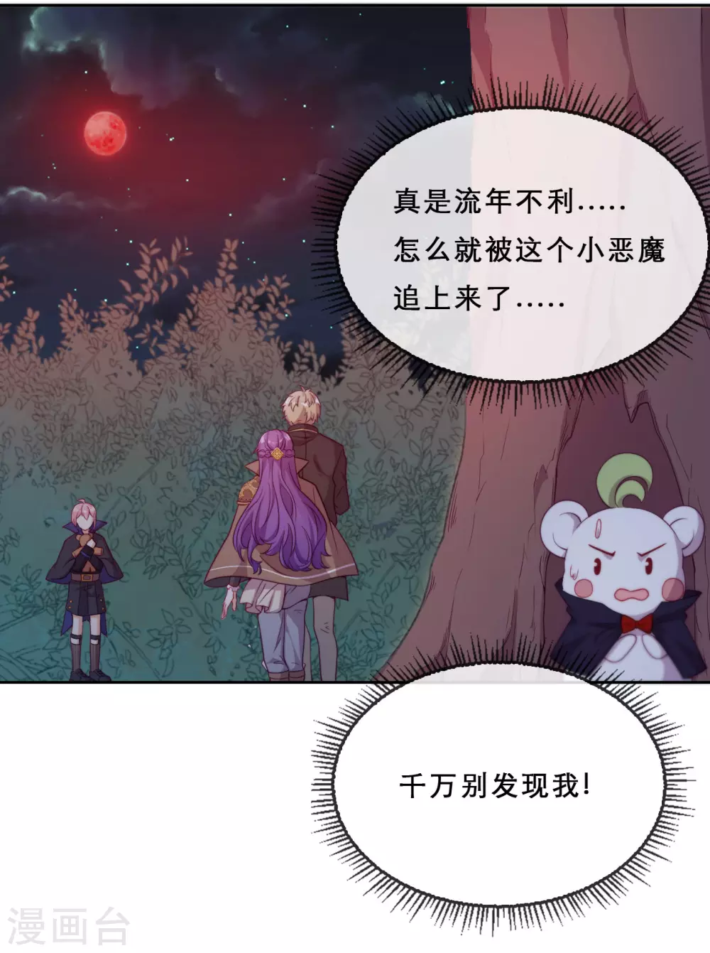 第39话 突然出现的裂痕-第40话
