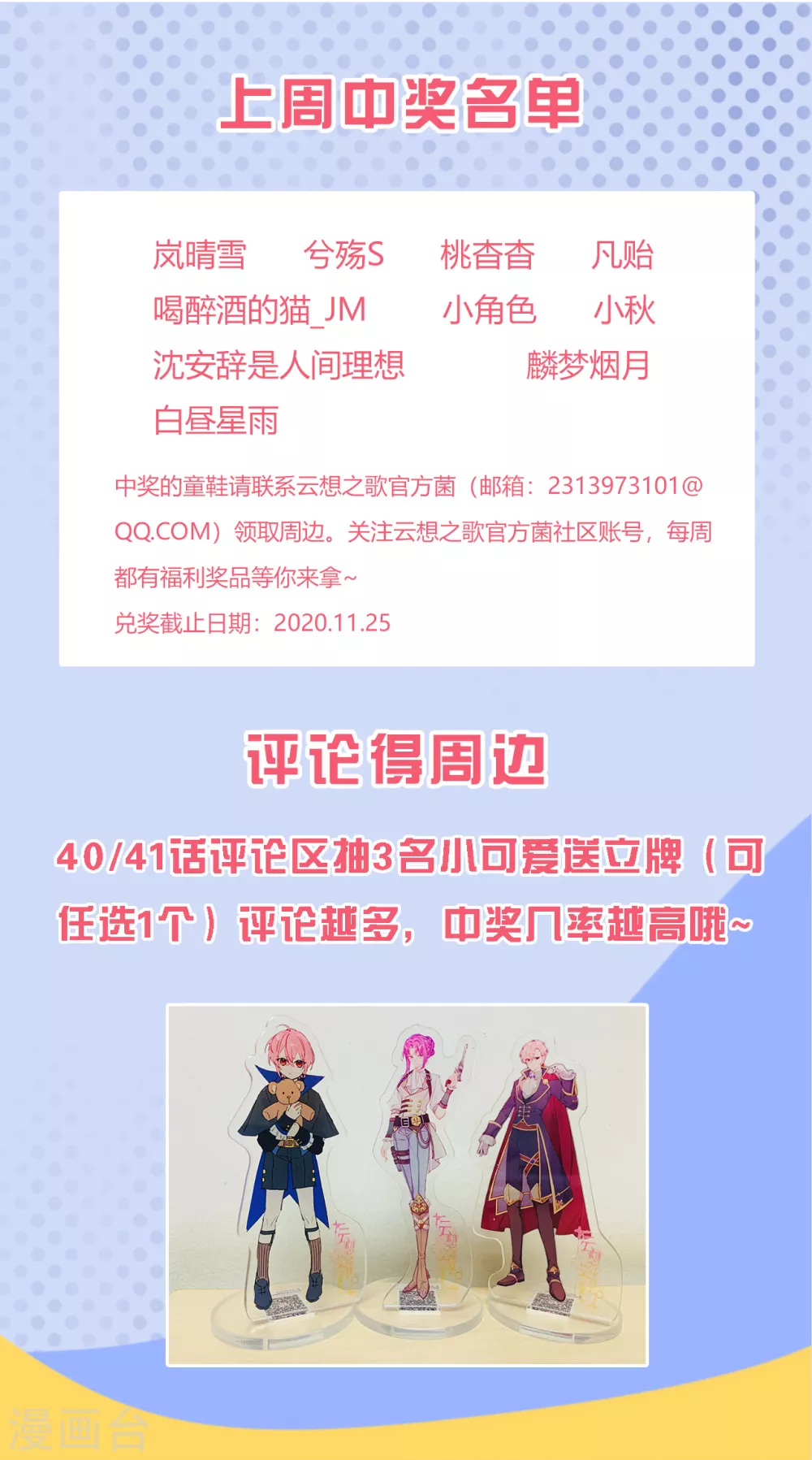 第41话 夺权计划-第42话