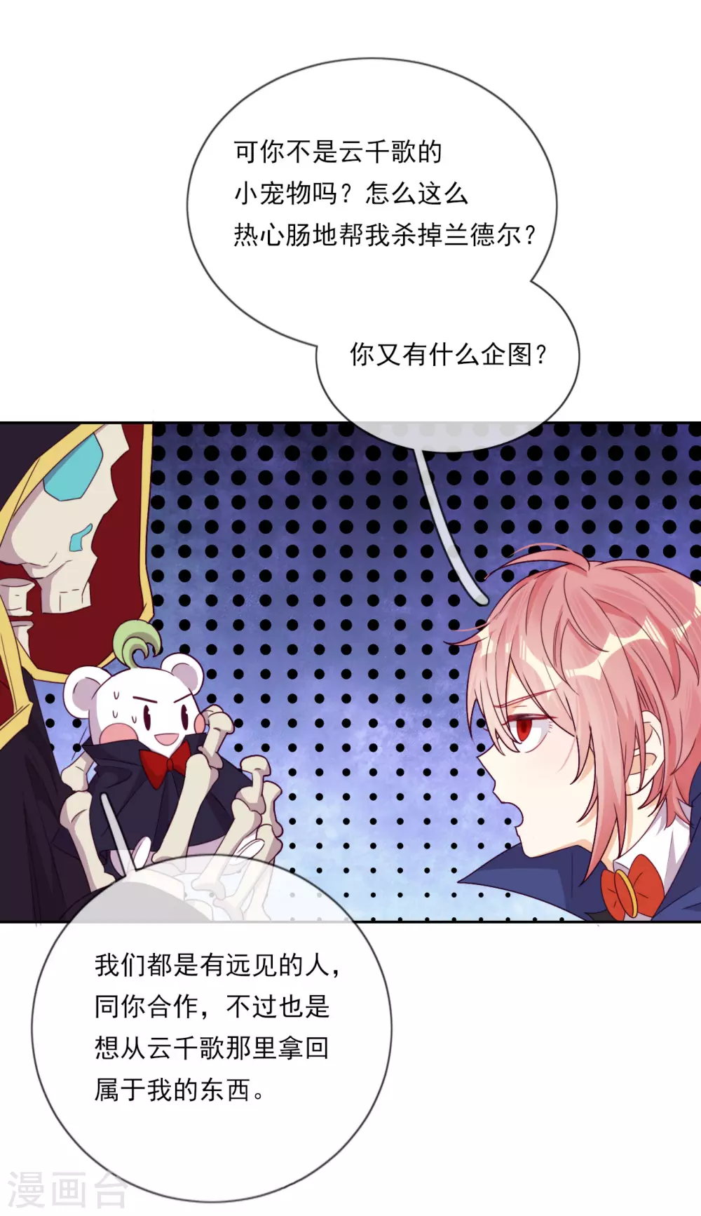 第43话 决战前夜-第44话