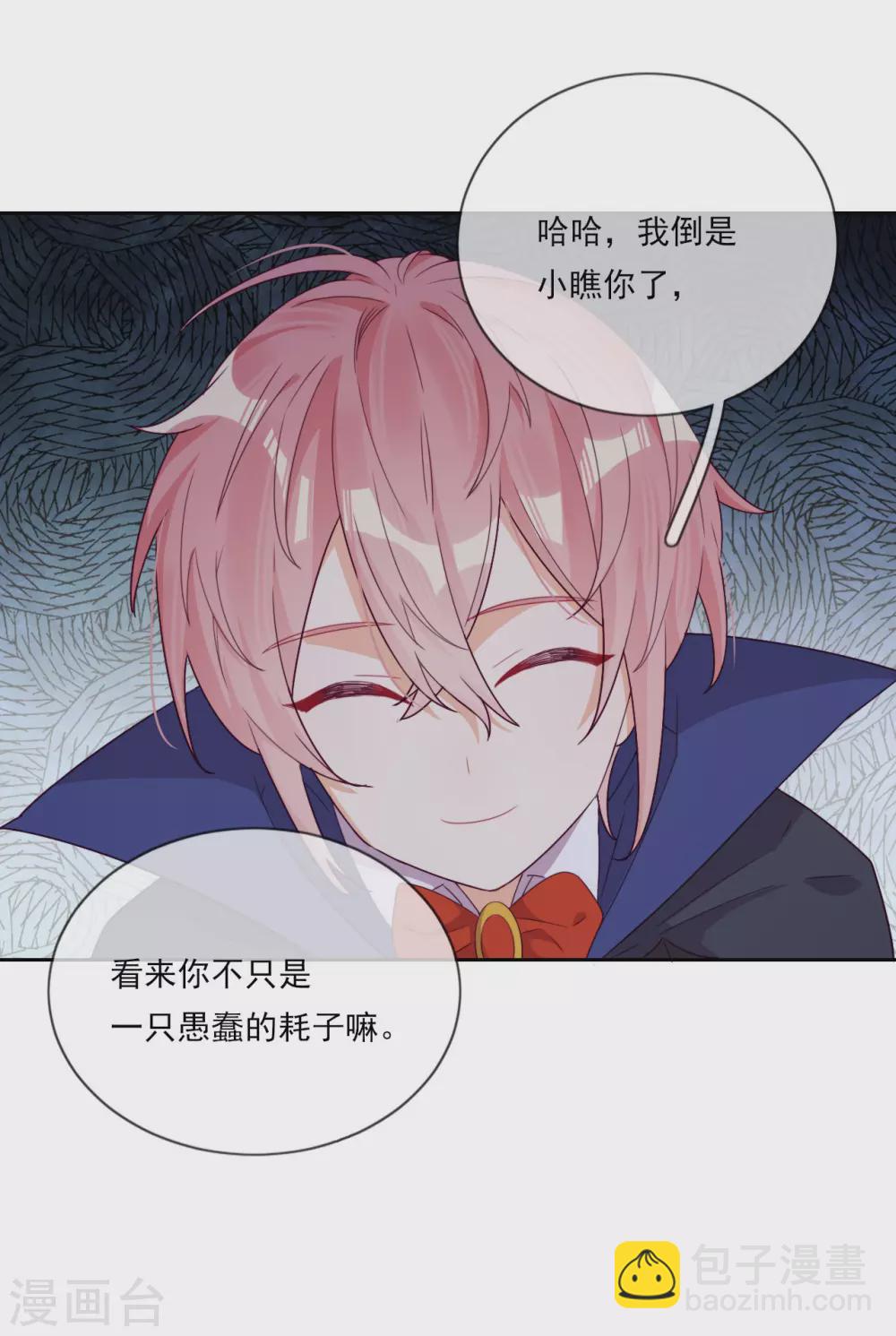 第43话 决战前夜-第44话