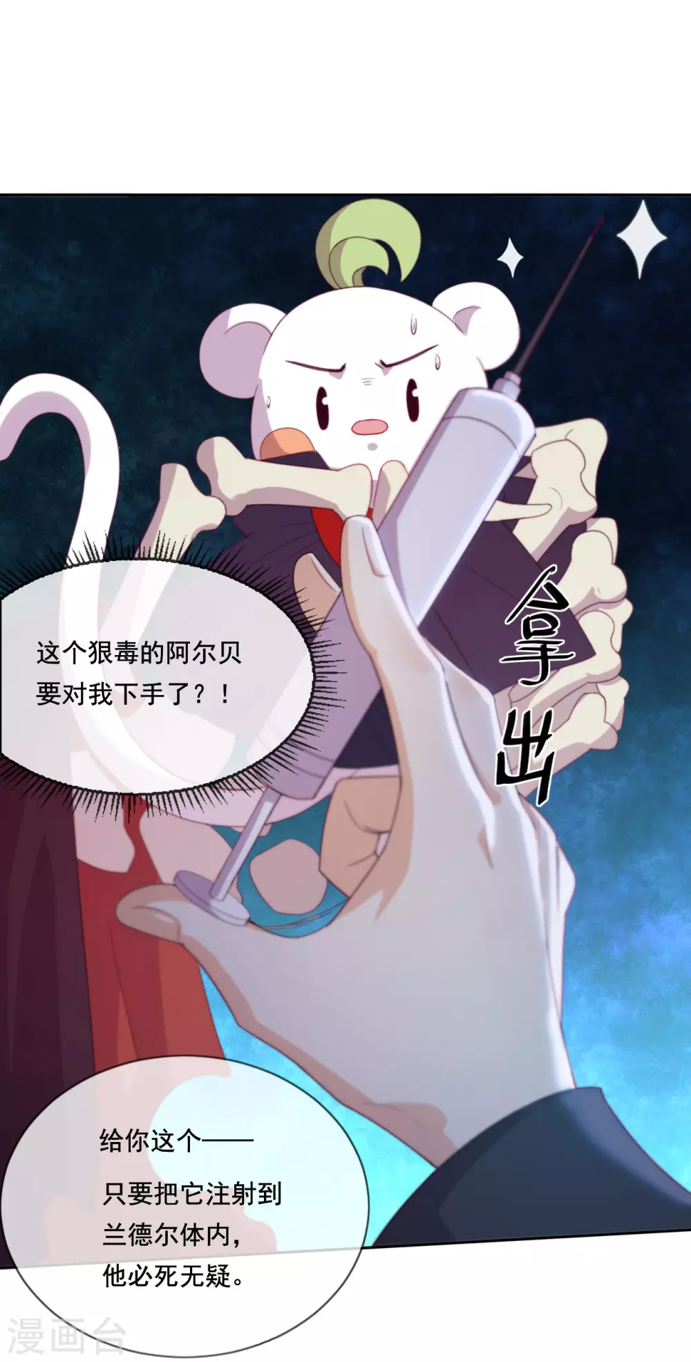 第43话 决战前夜-第44话