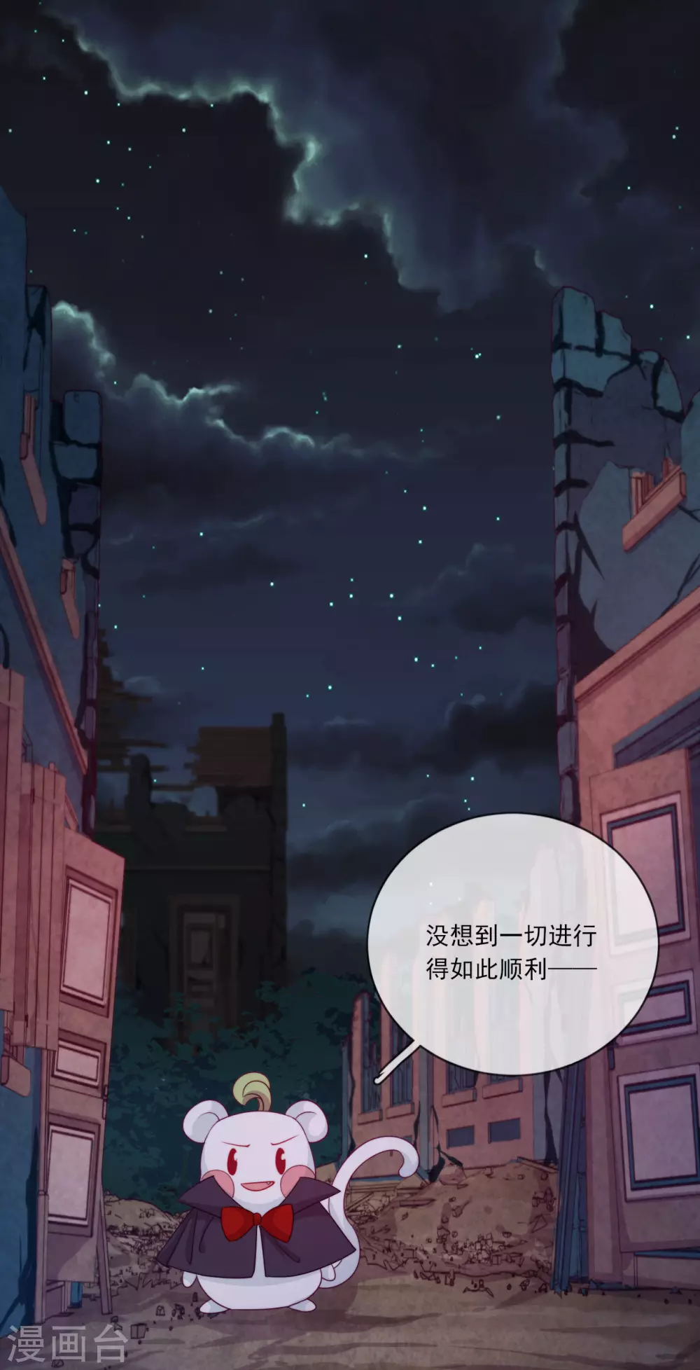 第43话 决战前夜-第44话