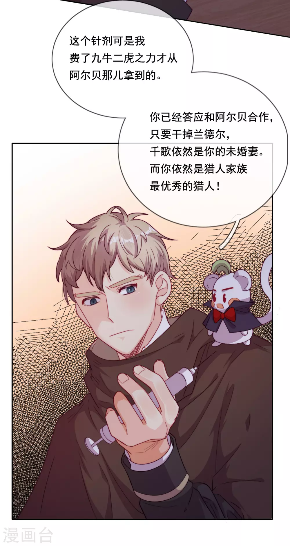 第43话 决战前夜-第44话