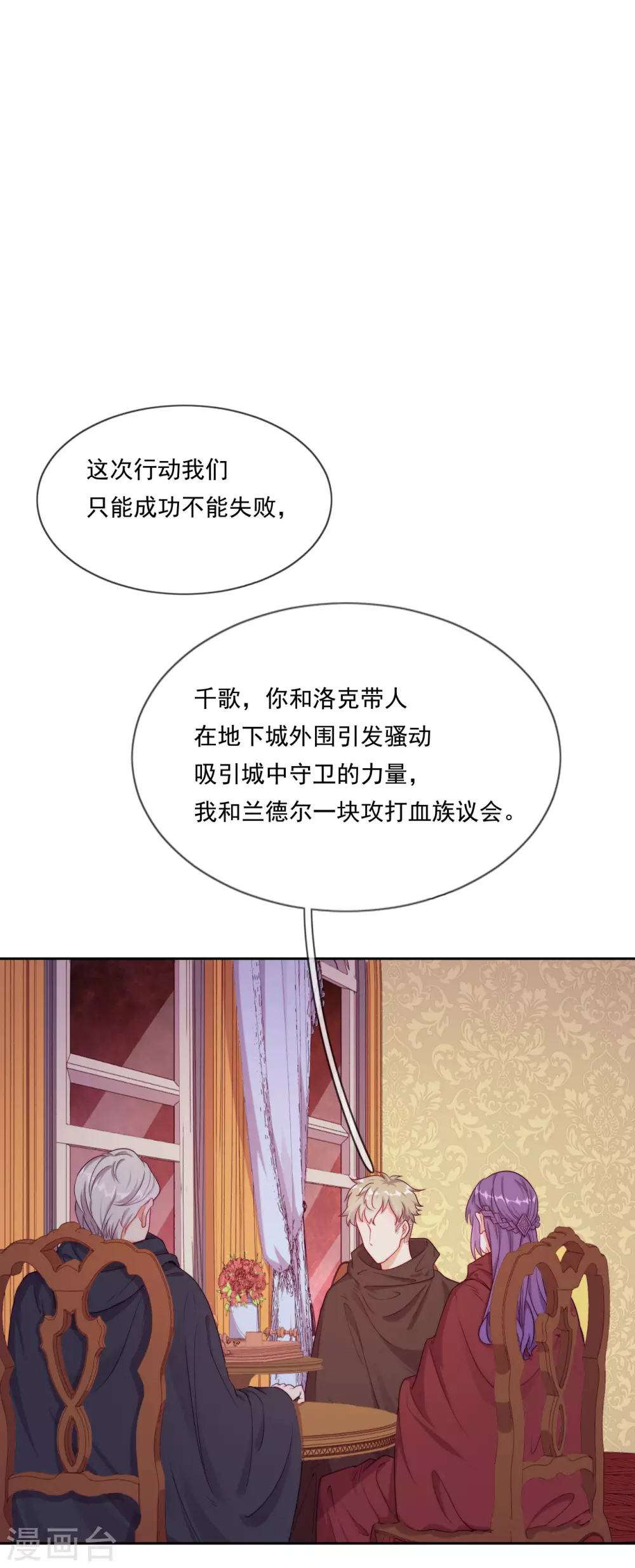 第43话 决战前夜-第44话