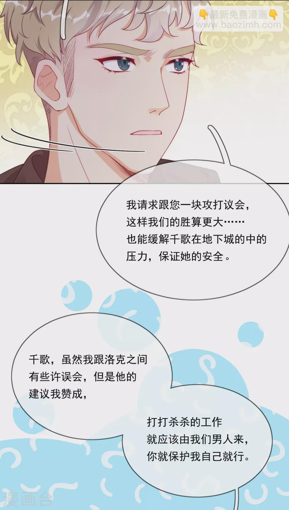 第43话 决战前夜-第44话