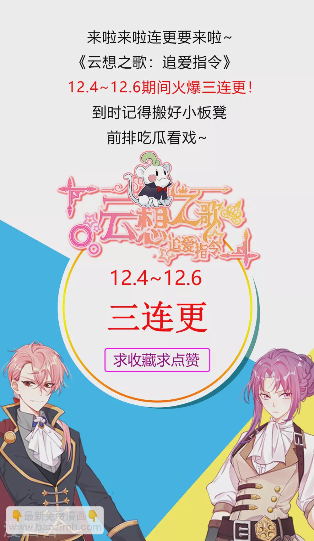 第43话 决战前夜-第44话
