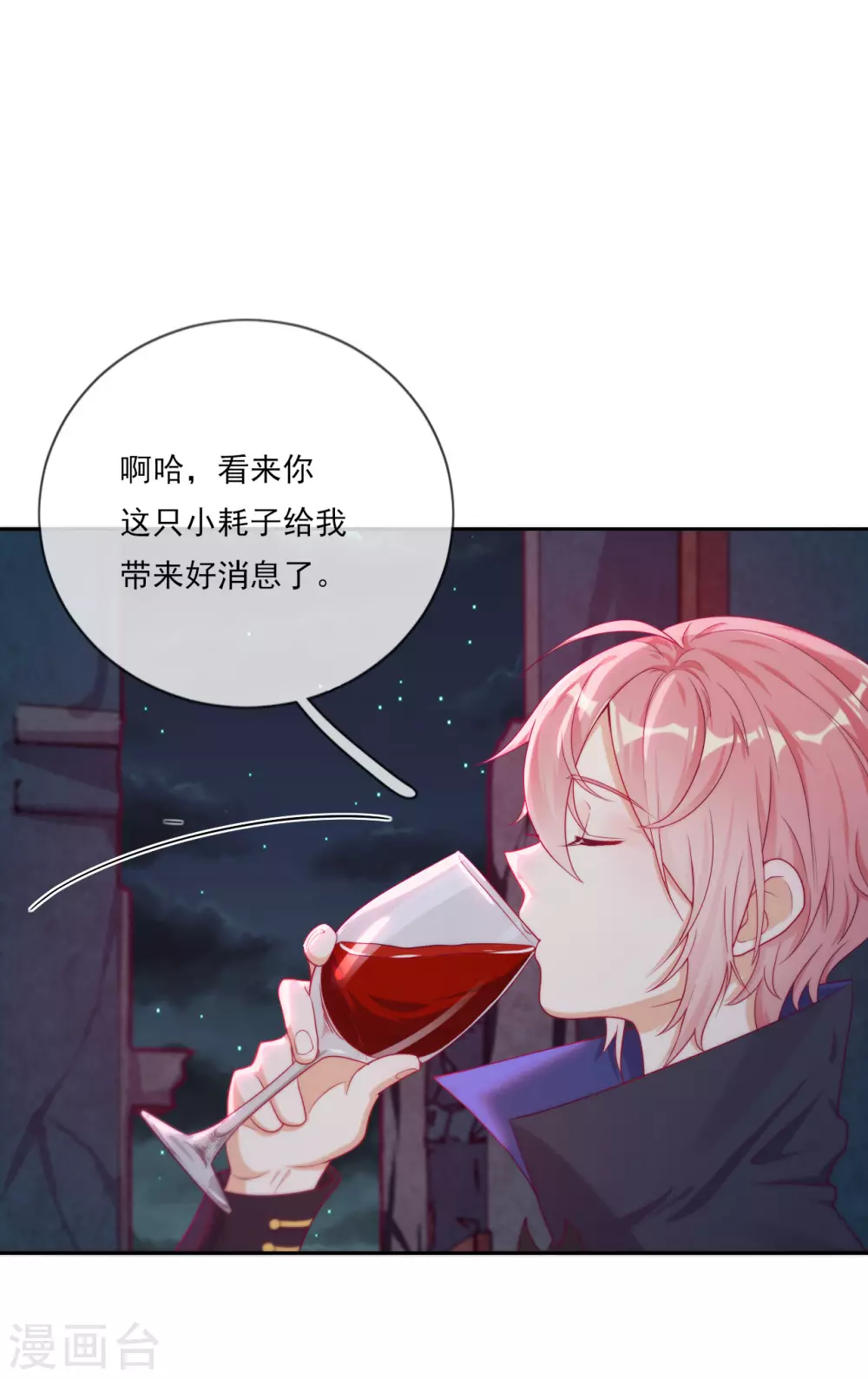 第43话 决战前夜-第44话