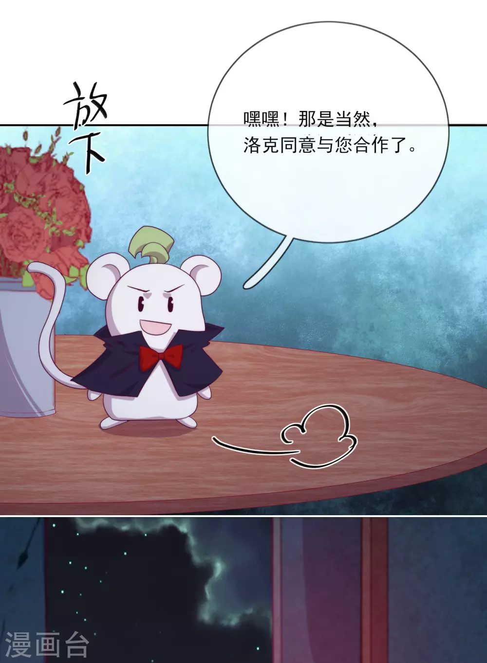 第43话 决战前夜-第44话