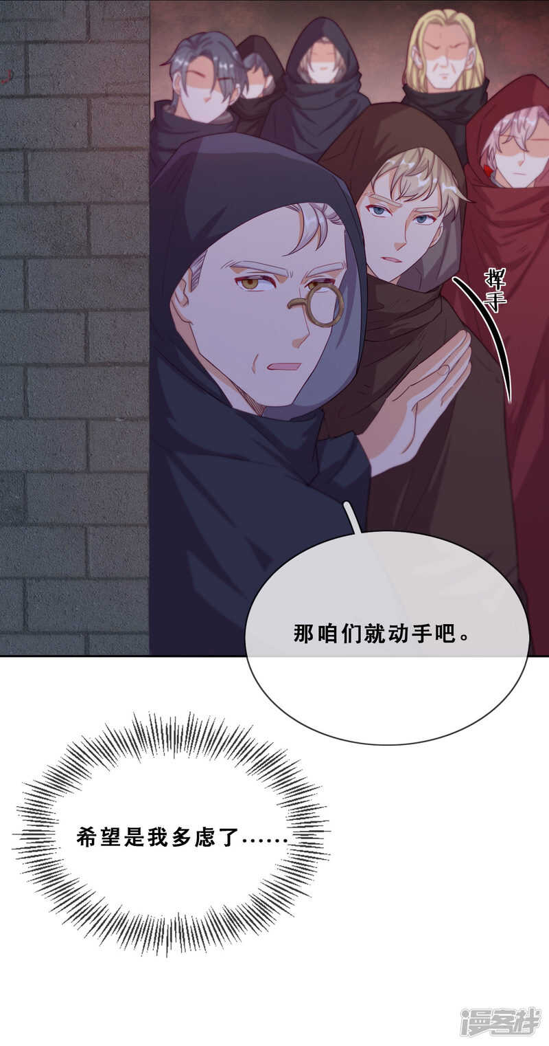 第45话 守株待兔-第46话