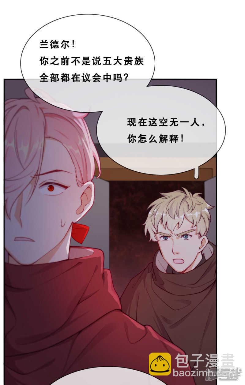 第45话 守株待兔-第46话