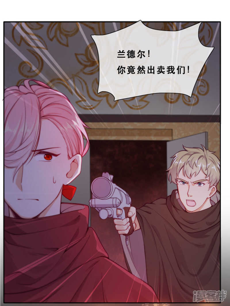 第45话 守株待兔-第46话