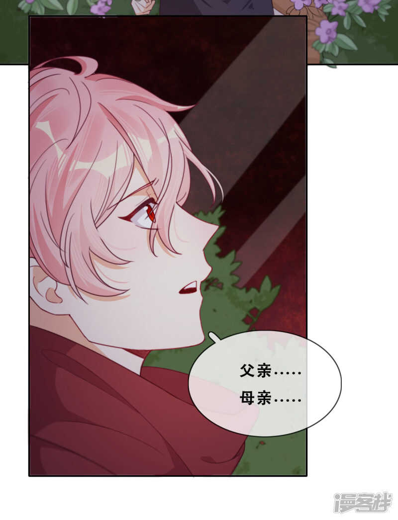 第45话 守株待兔-第46话