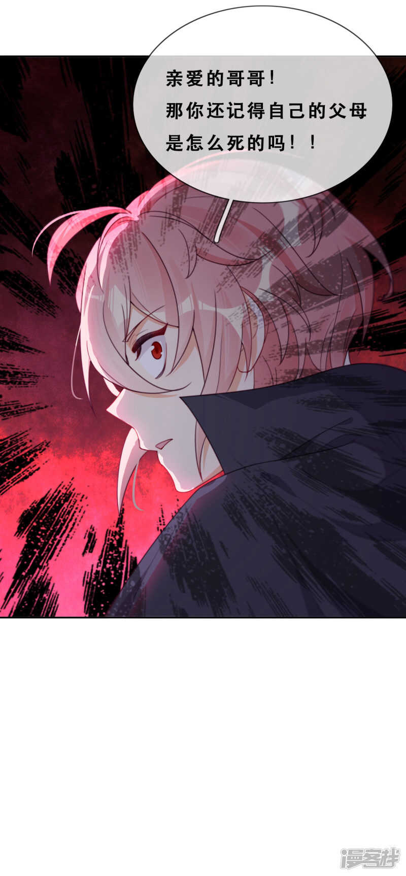 第45话 守株待兔-第46话