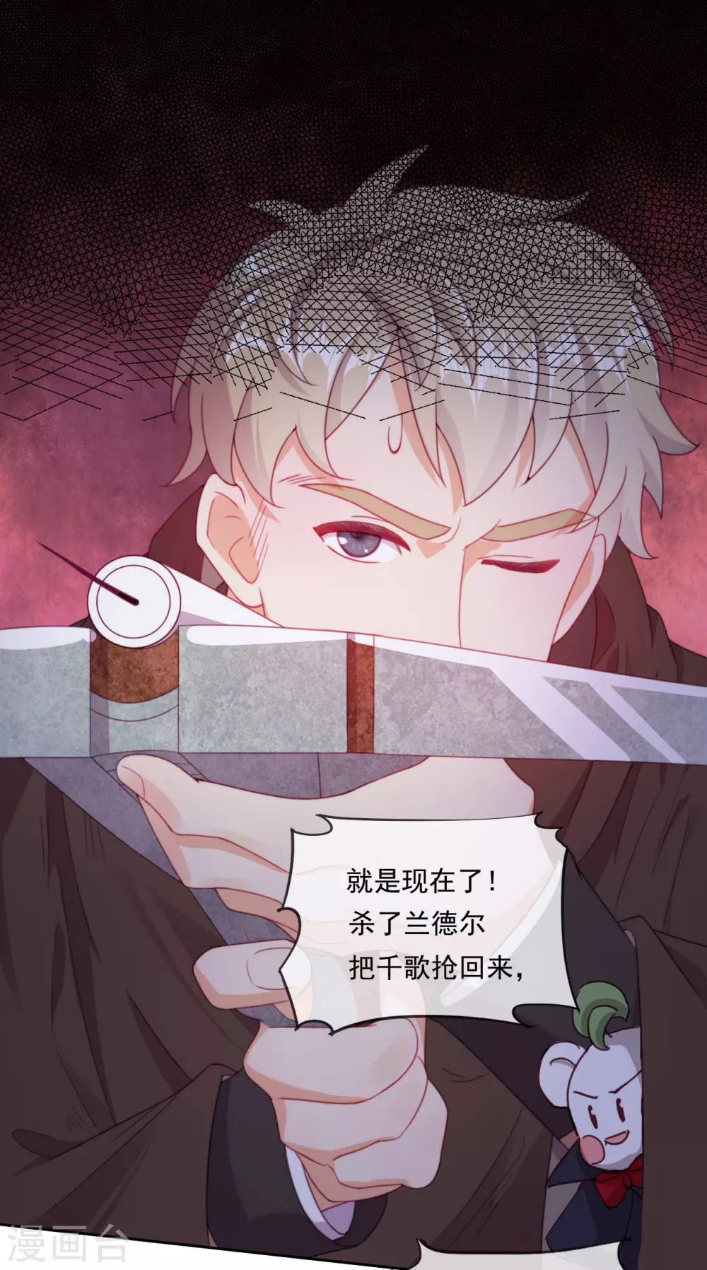 第47话 我要保护你(1/2)-第48话