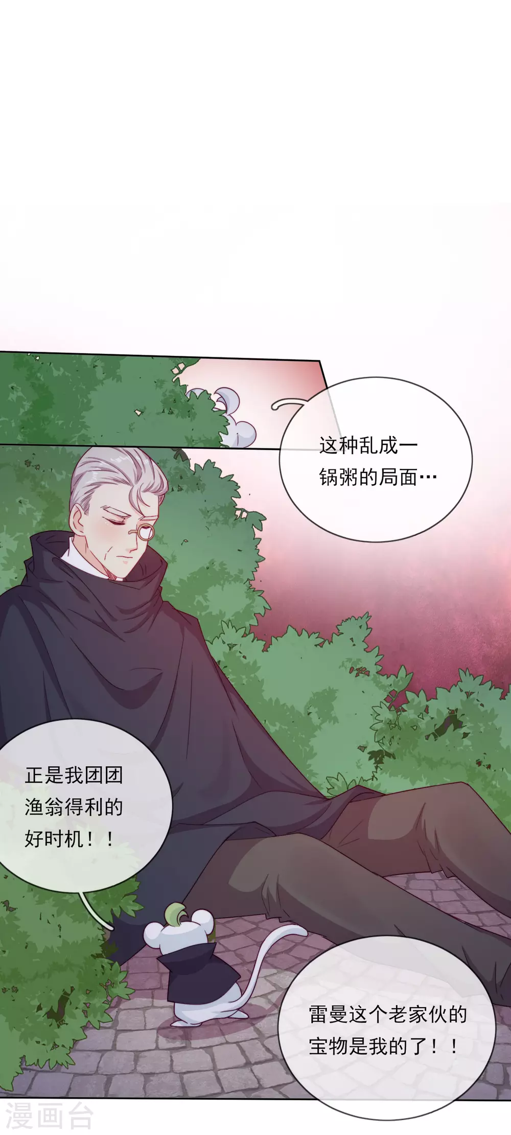 第47话 我要保护你(1/2)-第48话