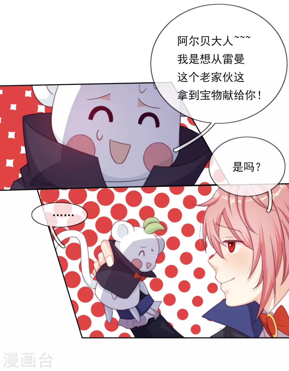 第47话 我要保护你(1/2)-第48话