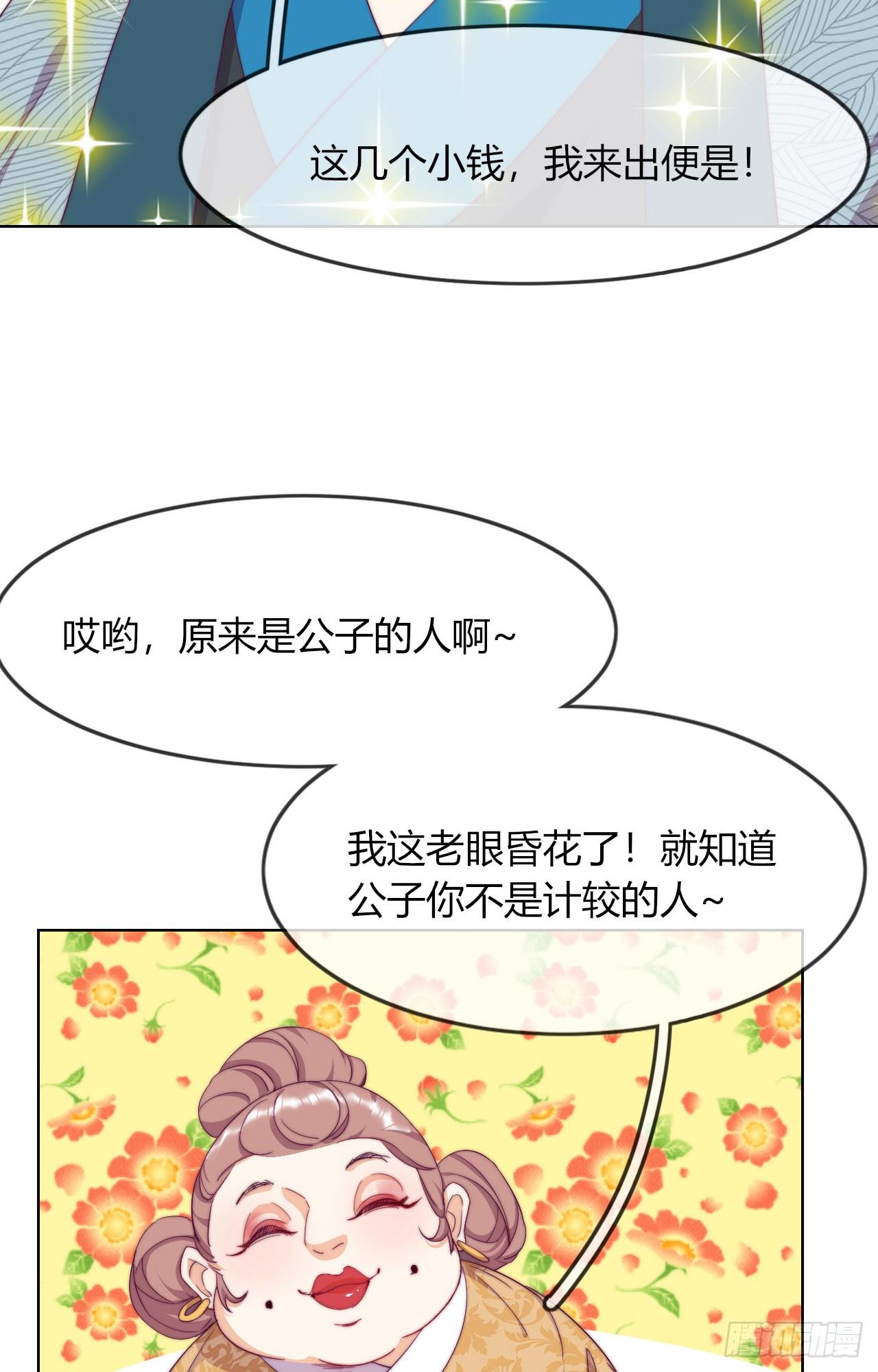第5话 欠债还钱！(1/2)-第6话