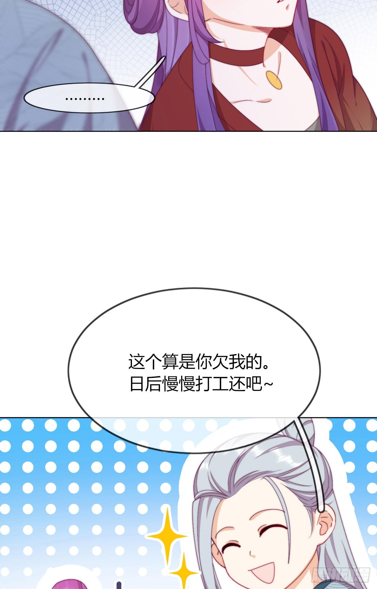 第5话 欠债还钱！(1/2)-第6话