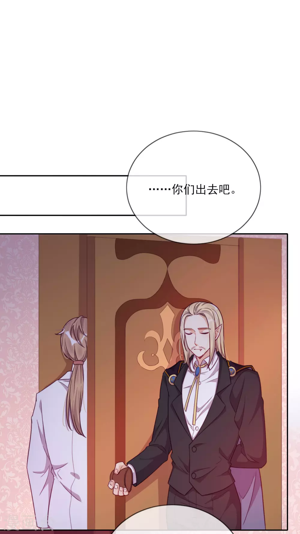 第49话 家族秘辛-第50话