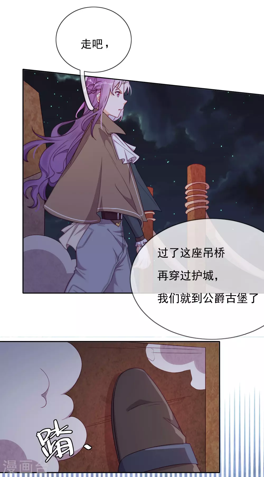 第51话 死地-第52话