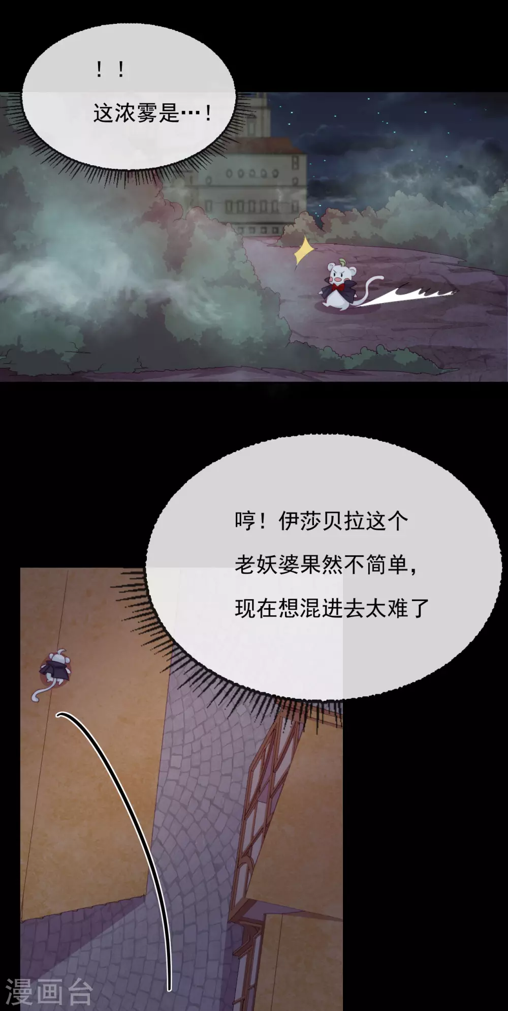 第51话 死地-第52话