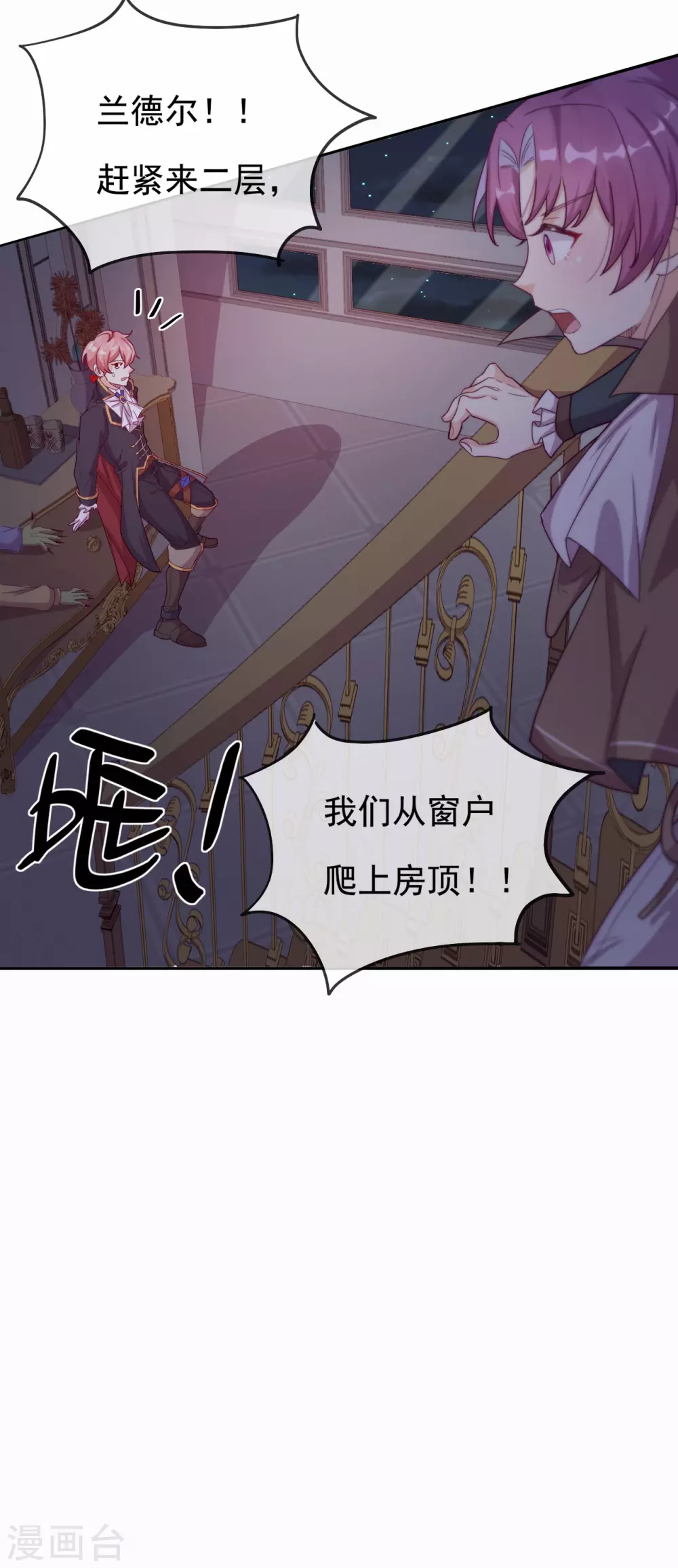 第51话 死地-第52话