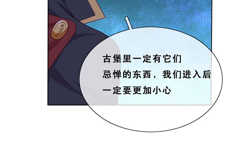 第53话 诡谲古堡(1/2)-第54话