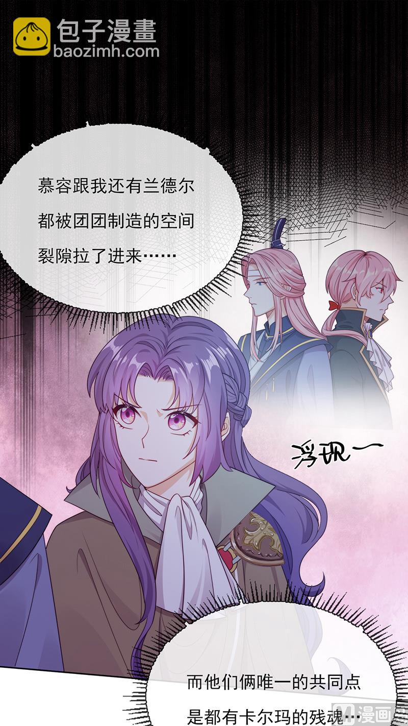 第57话 情敌！(1/2)-第58话
