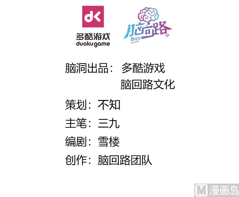 第57话 情敌！(1/2)-第58话