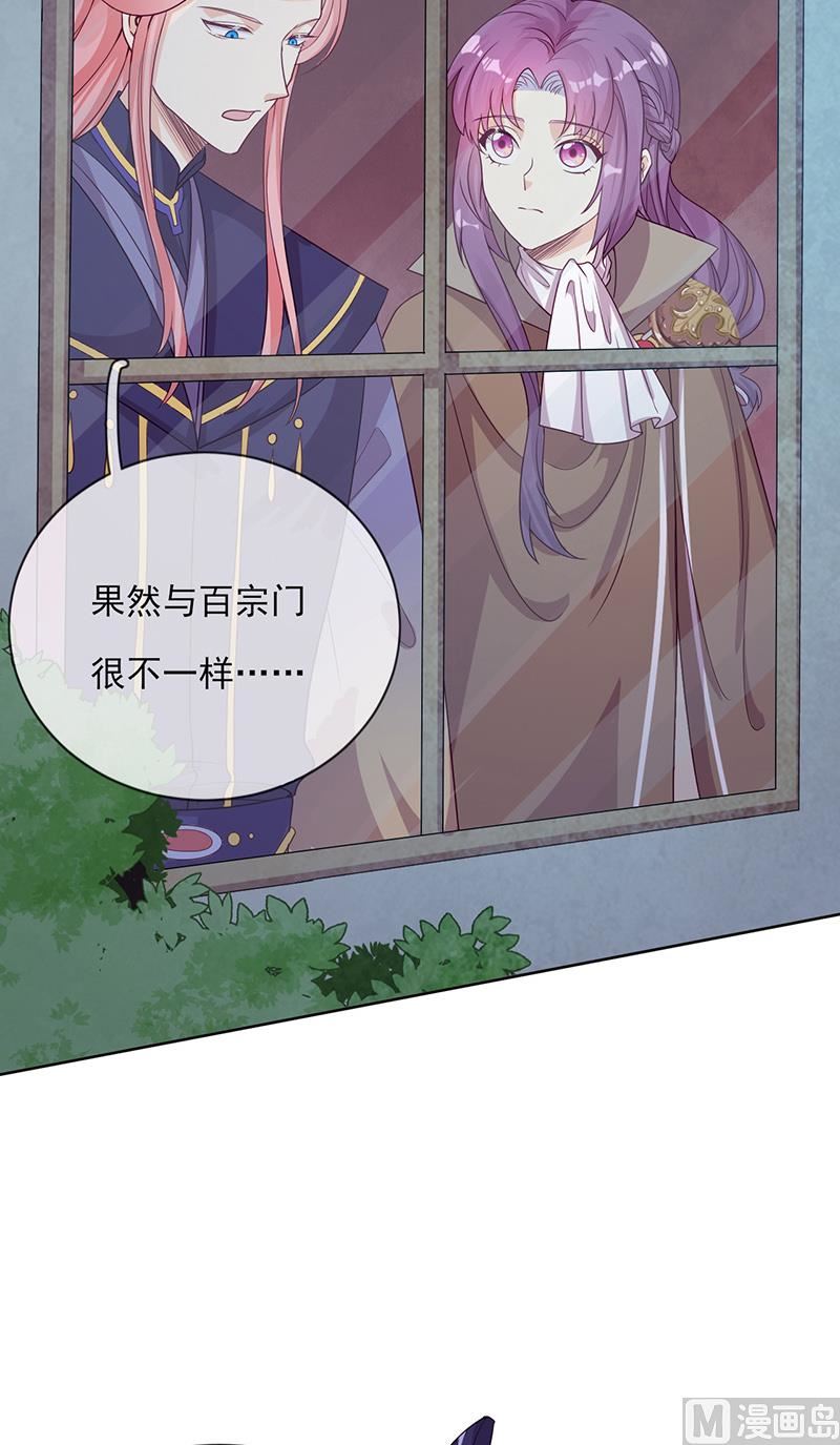 第57话 情敌！(1/2)-第58话
