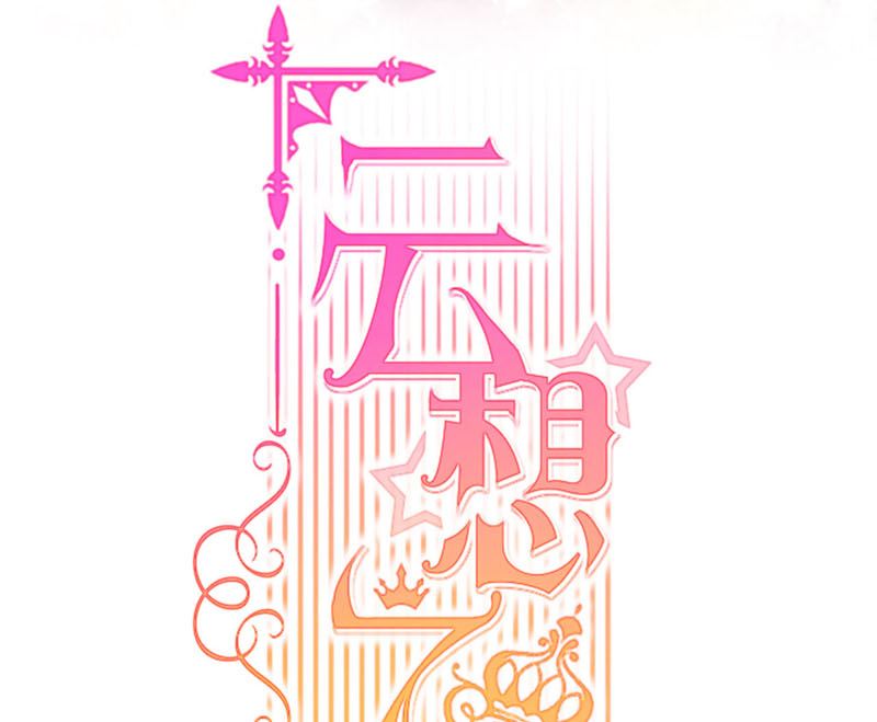 第59话 碾压(1/2)-第60话