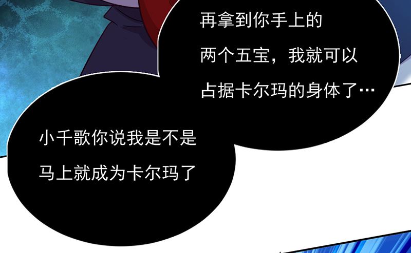 第59话 碾压(1/2)-第60话
