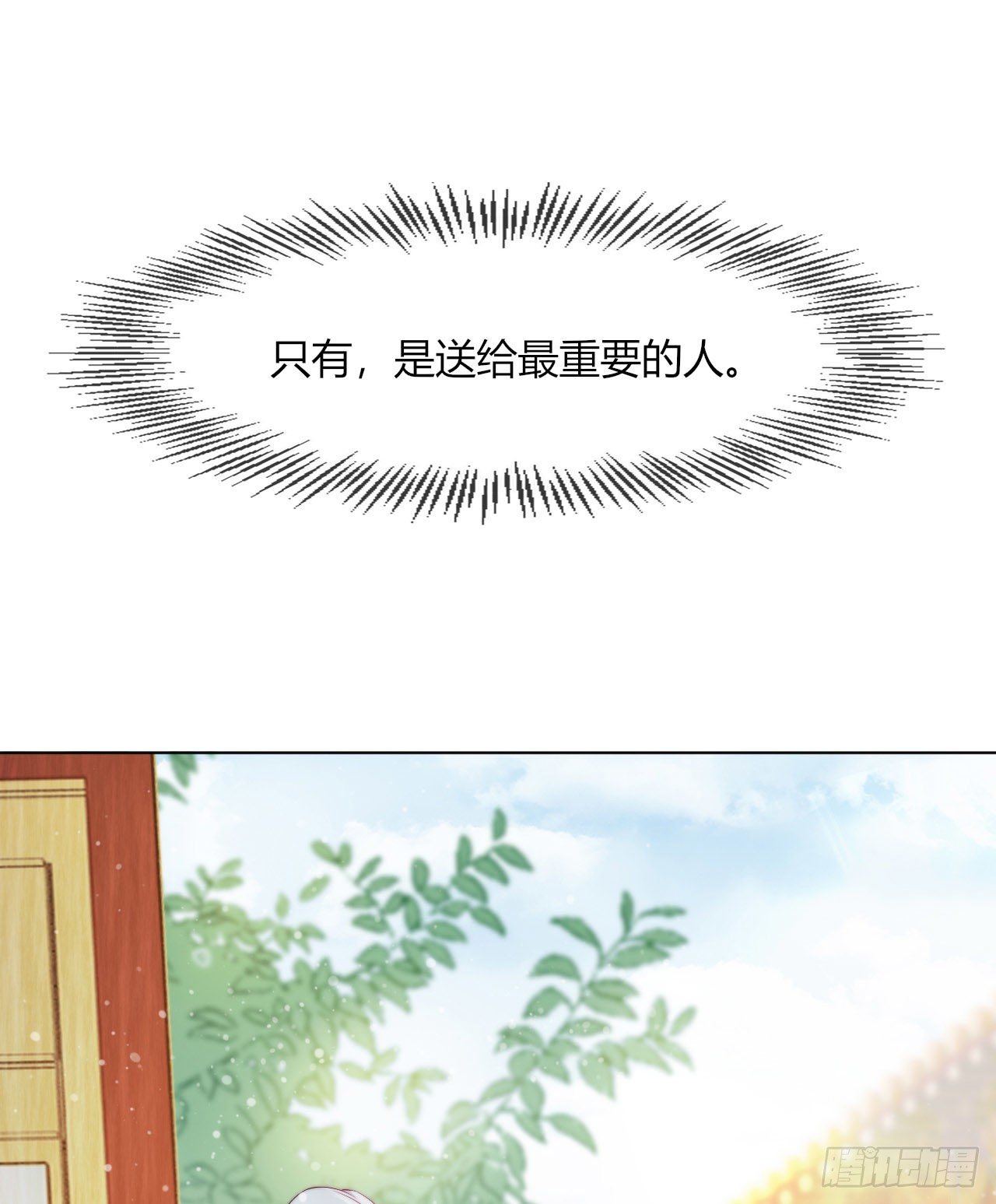 第7话 以其人之道还治其人之身(1/2)-第8话