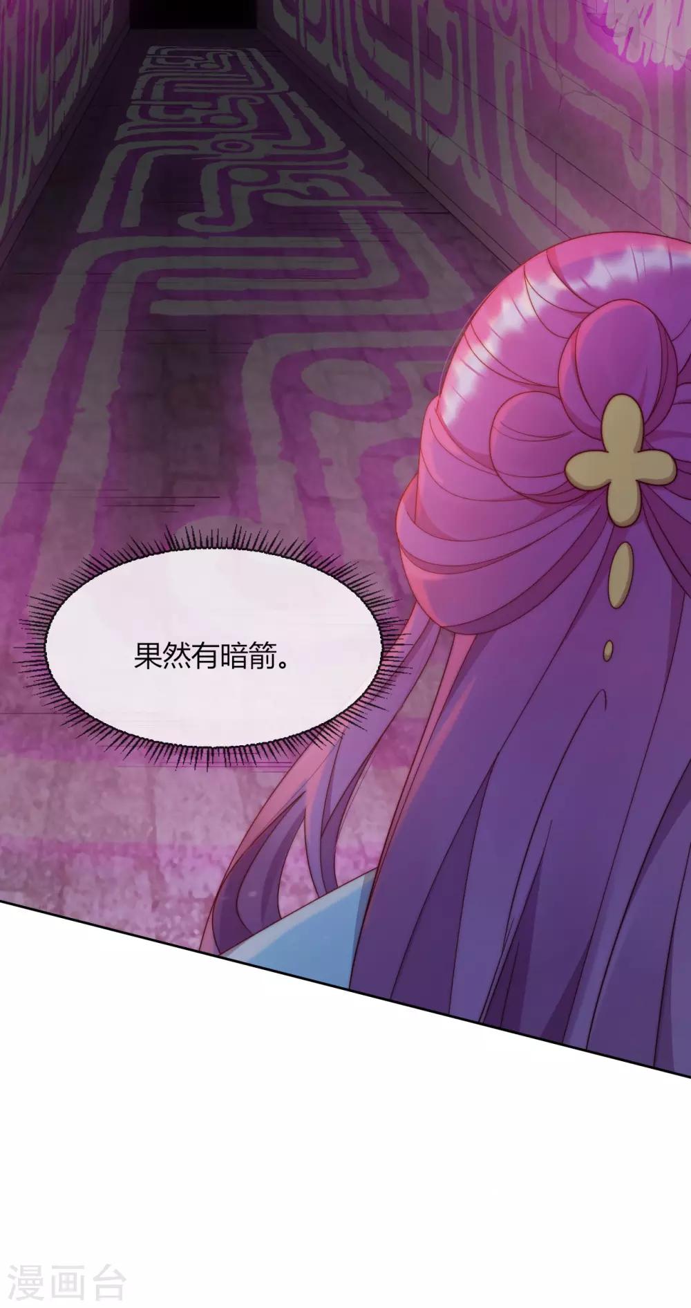 第10话 禁地的秘密(1/2)-第12话