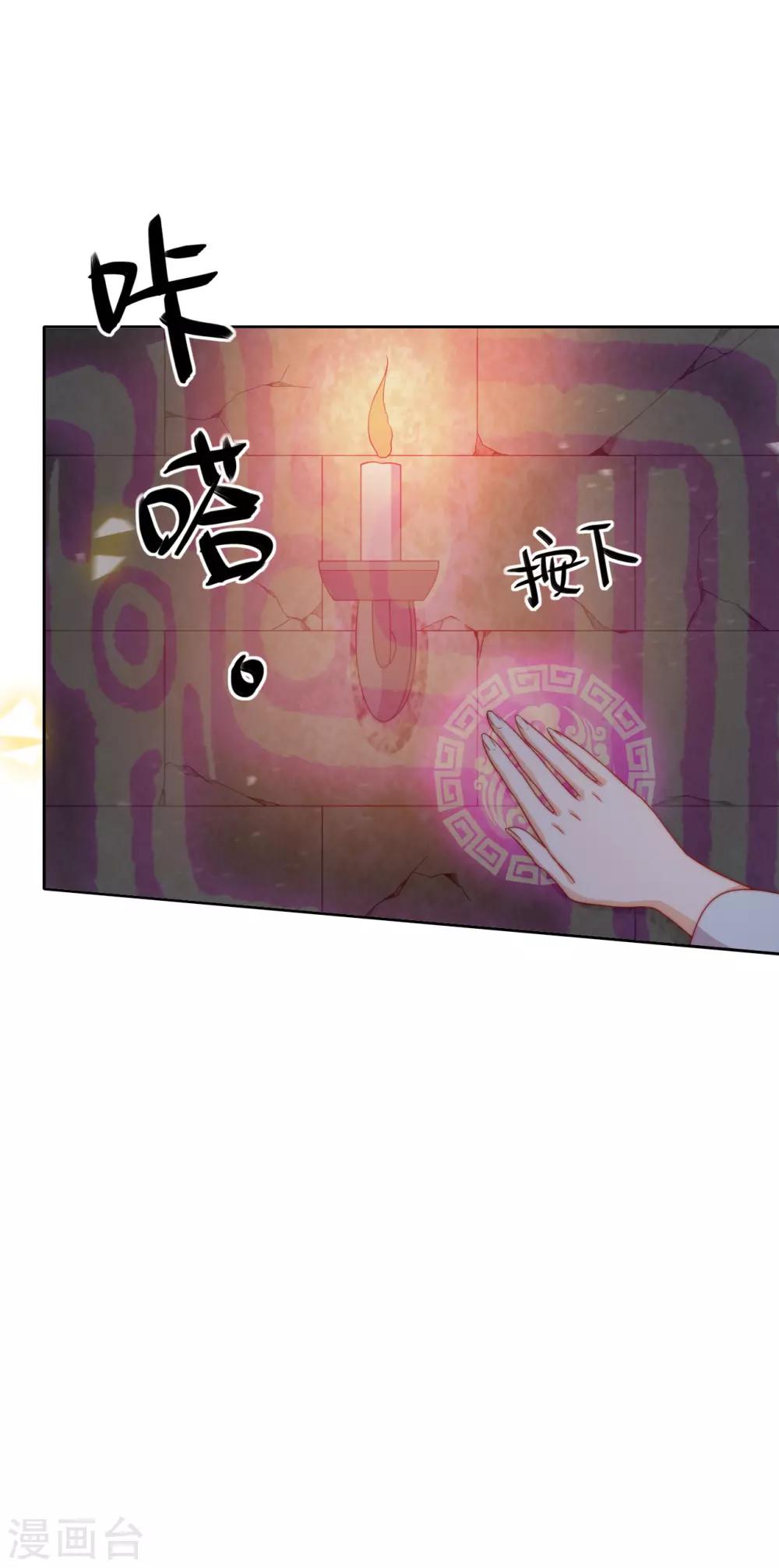 第10话 禁地的秘密(1/2)-第12话