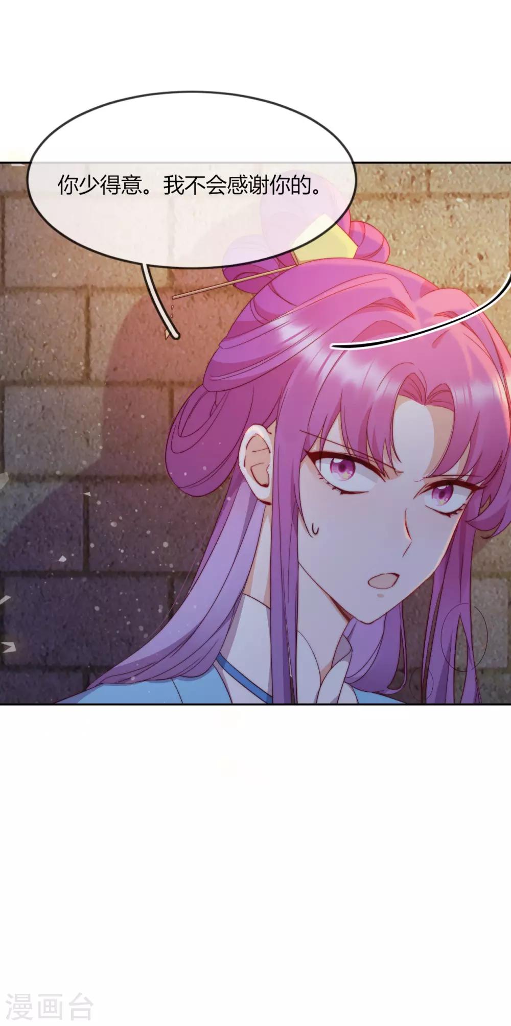 第10话 禁地的秘密(1/2)-第12话