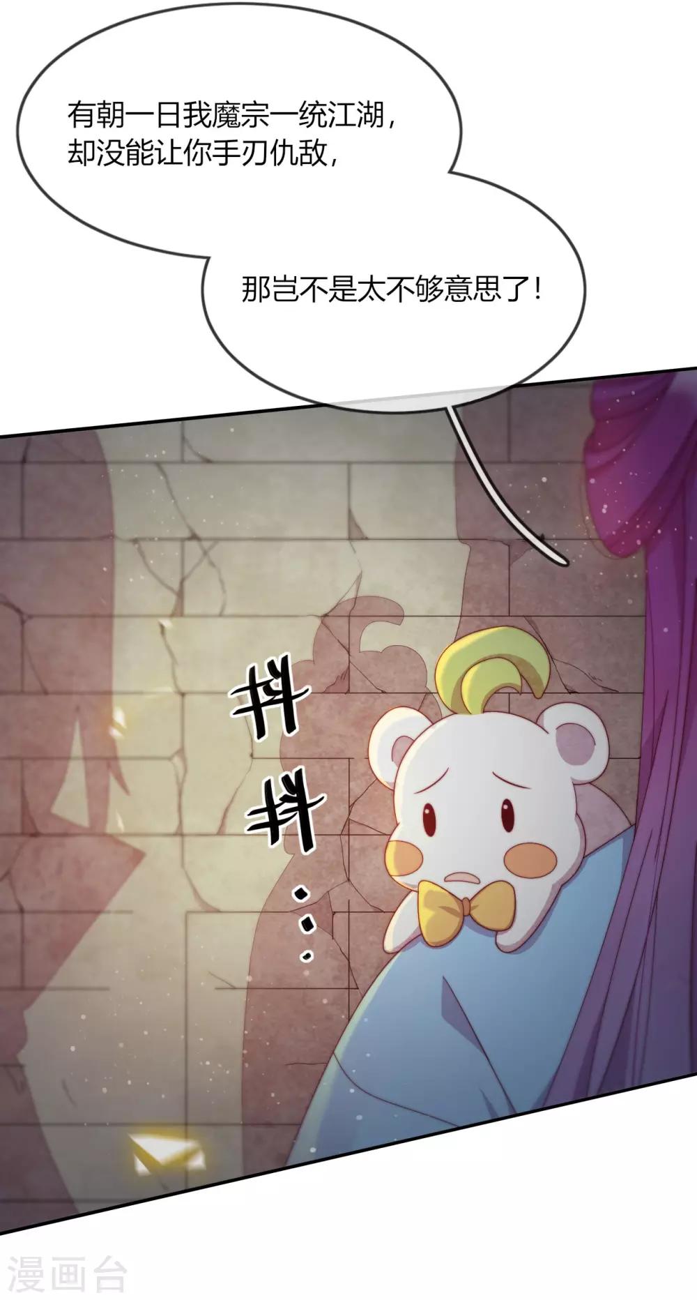 第10话 禁地的秘密(1/2)-第12话