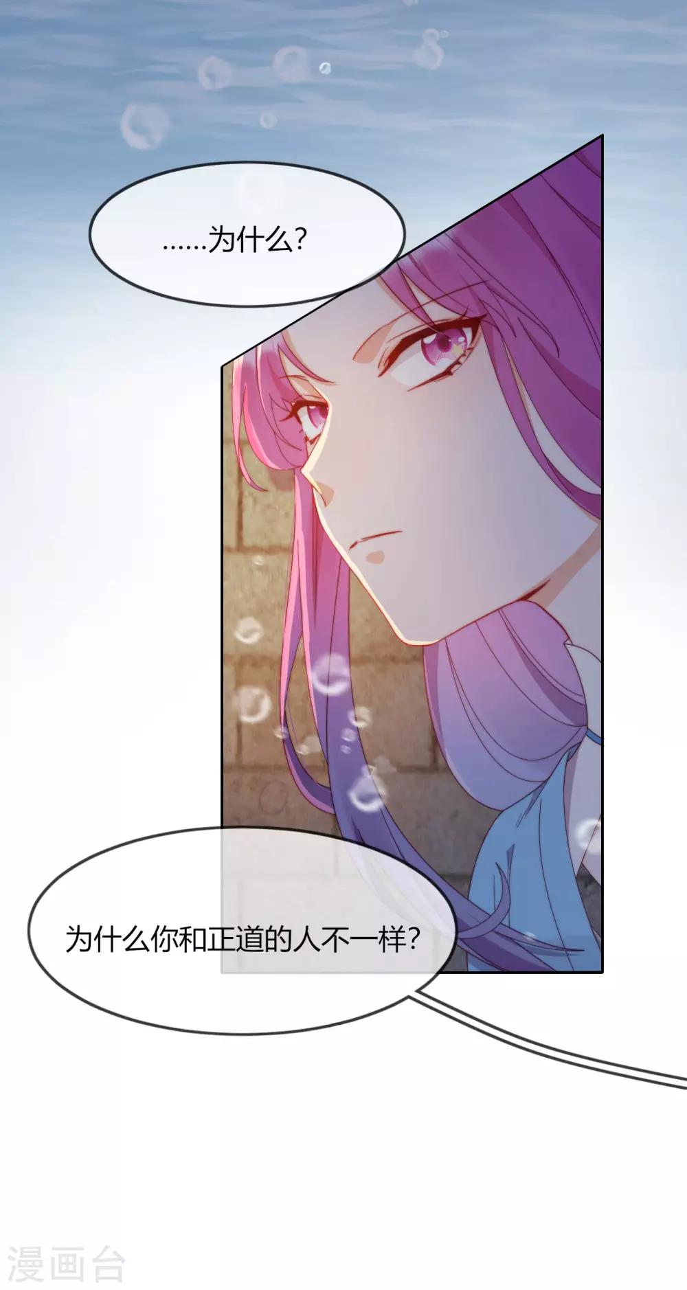 第10话 禁地的秘密(1/2)-第12话